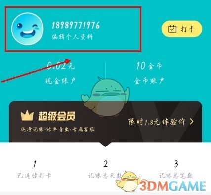 《记账精灵》退出登录方法