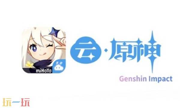 原神云游戏秒玩入口 云原神网页版游戏入口免登录