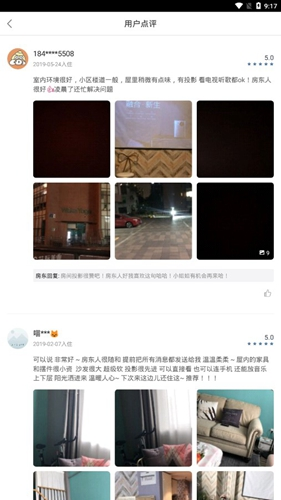 途家app评论查看方法