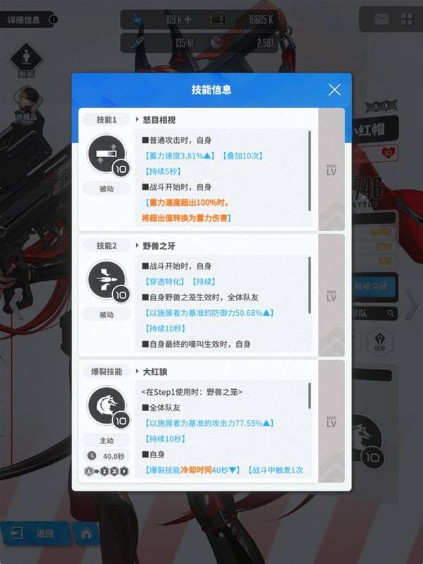 《胜利女神：新的希望》小红帽抽取与培养攻略