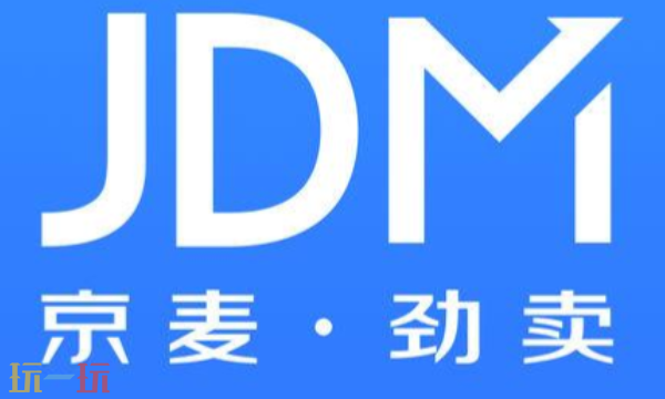 京麦网页版入口 京东商家登录管理平台