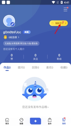 《鲲天下》积分获取方法