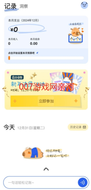 咔皮记账app安卓版下载 咔皮记账app功能介绍