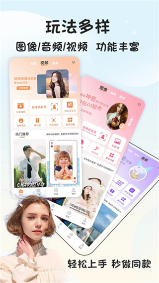 视频抠像软件手机版