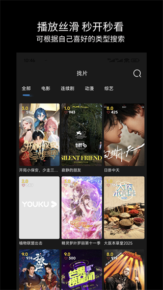 爱影视大全正版