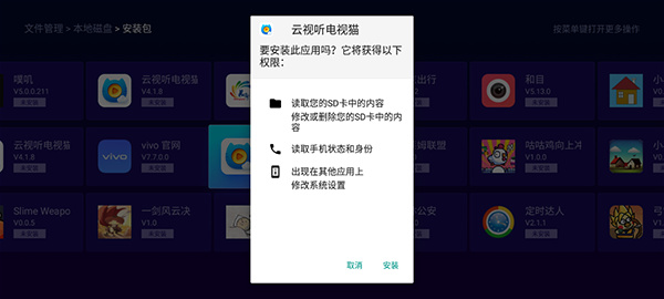 电视 猫视频小米专用版