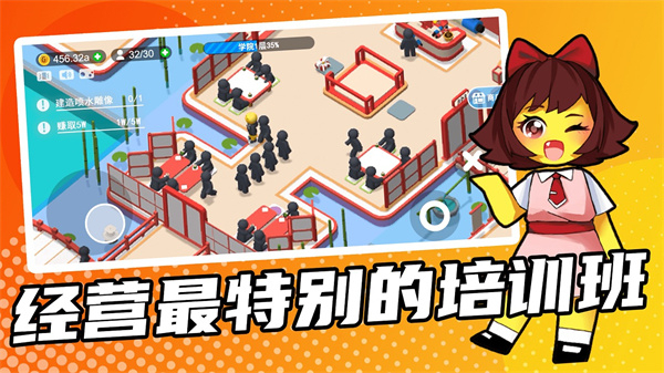 超能培训班内置功能菜单