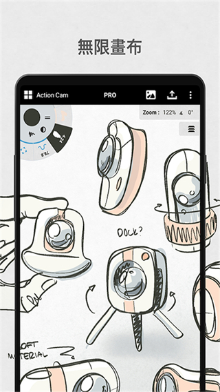 概念画板免费版