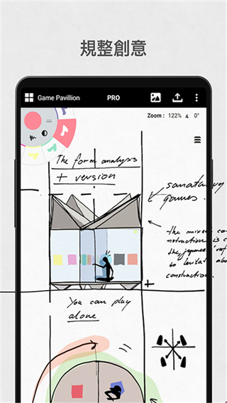 概念画板免费版
