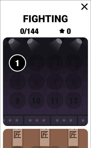 格斗先生完整版