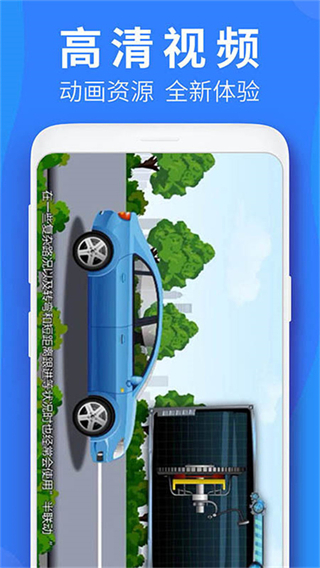 车学堂手机客户端