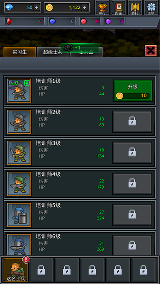 成长士兵(辅助菜单)