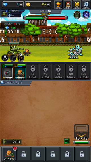 成长士兵(辅助菜单)