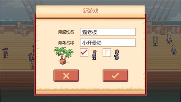 史诗海盗故事最新版
