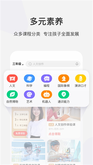 学而思网校最新app