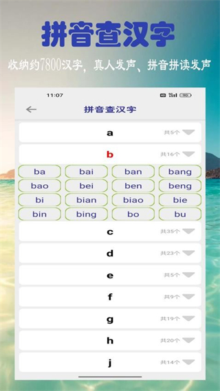 浩文学汉语拼音