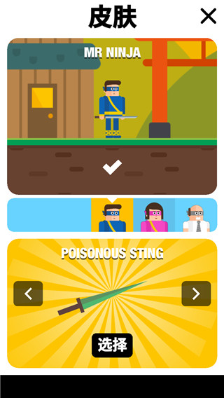 忍者先生飞削谜团无限人物