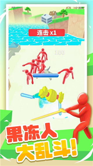 果冻人大乱斗无限金币版