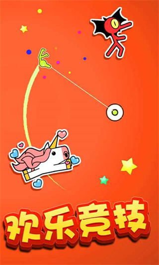 飞钩火柴人免广告版