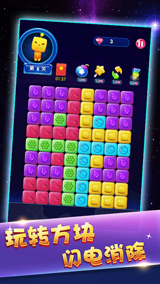 俄罗斯方块消消消无广告