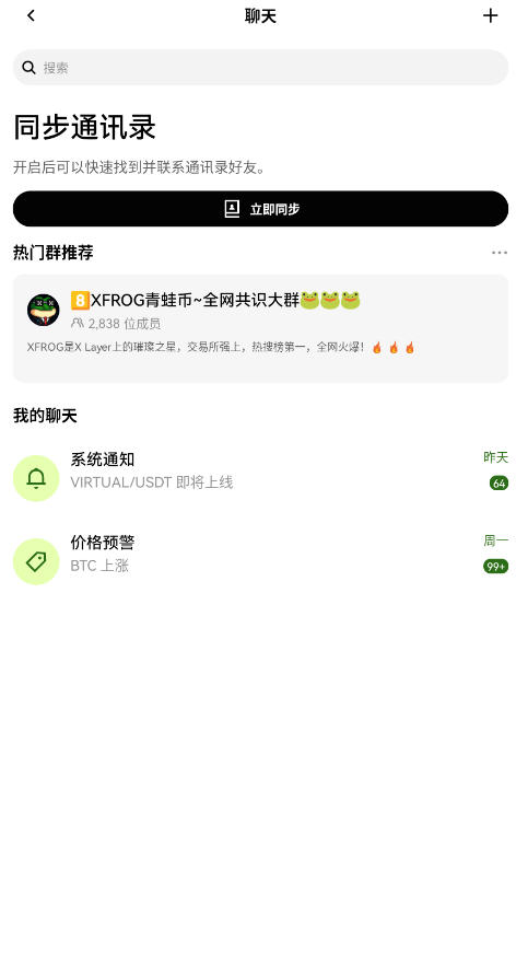 o易交易所中国最新版下载2025