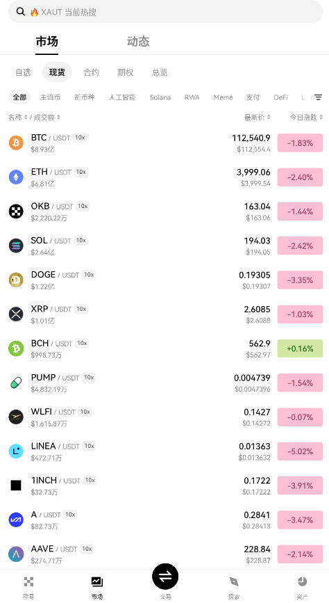 o易交易所中国最新版下载2025