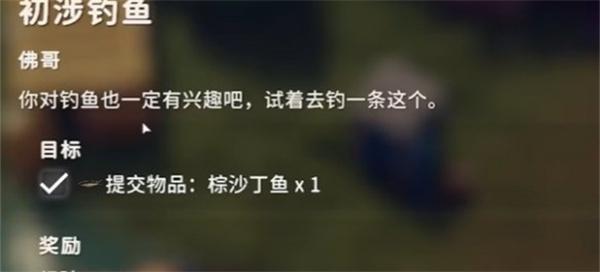 逃离鸭科夫棕沙丁鱼怎么获取 逃离鸭科夫棕沙丁鱼怎么获取