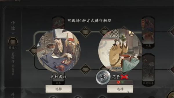 三国望神州武将怎么转职 三国望神州武将怎么转职