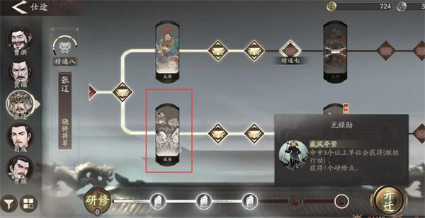 三国望神州武将怎么转职 三国望神州武将怎么转职