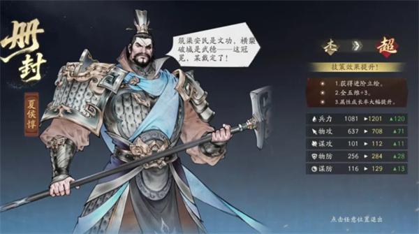 三国望神州武将怎么转职 三国望神州武将怎么转职