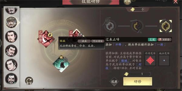 三国望神州武将怎么转职 三国望神州武将怎么转职