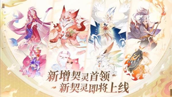 阴阳师月魔兔契灵技能是什么 阴阳师月魔兔契灵技能是什么
