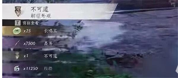 燕云十六声不可道面具怎么获得 燕云十六声不可道面具怎么获得