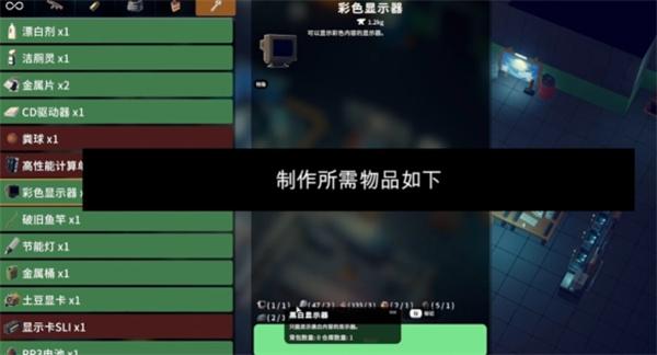 逃离鸭科夫彩色显示器怎么获取