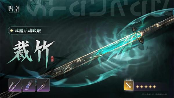 鸣潮仇远共鸣链和专武值得抽吗 鸣潮仇远共鸣链和专武值得抽吗