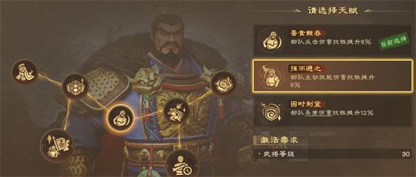 偃武曹操怎么加点 偃武曹操怎么加点