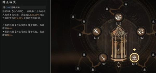 辉烬北洛天赋怎么加点 辉烬北洛天赋怎么加点