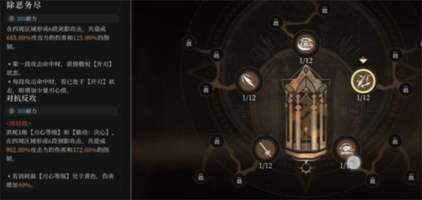 辉烬北洛天赋怎么加点 辉烬北洛天赋怎么加点