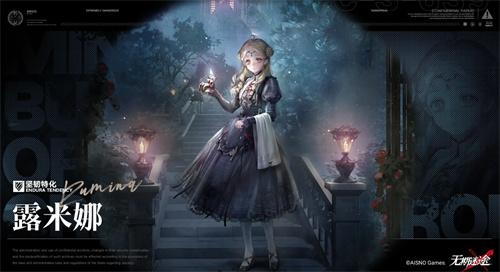 无期迷途露米娜角色怎么样 无期迷途露米娜角色怎么样