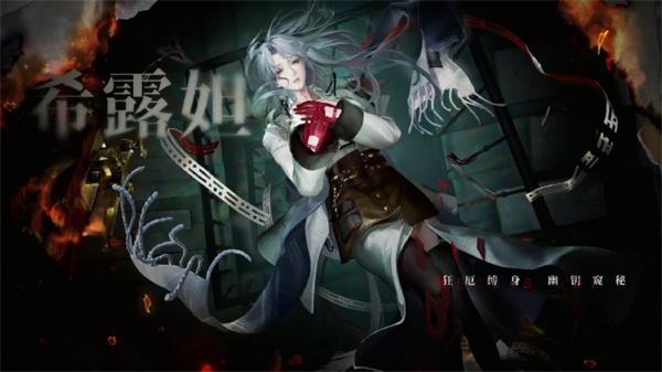 无期迷途希露妲怎么玩 无期迷途希露妲怎么玩