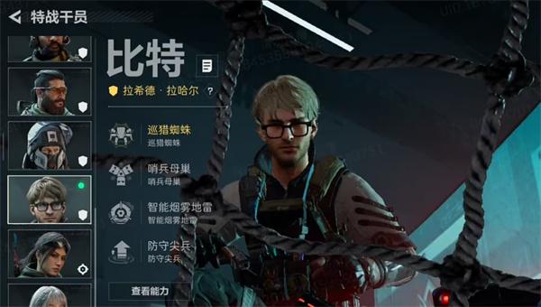 三角洲行动比特技能是什么