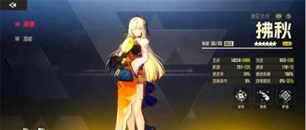 伊瑟拂秋技能怎么样 伊瑟拂秋技能怎么样