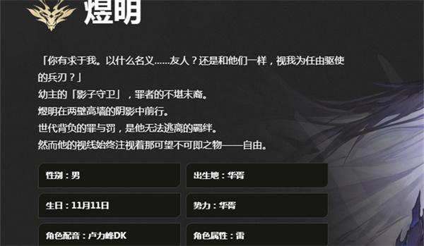 二重螺旋煜明怎么获取 二重螺旋煜明怎么获取