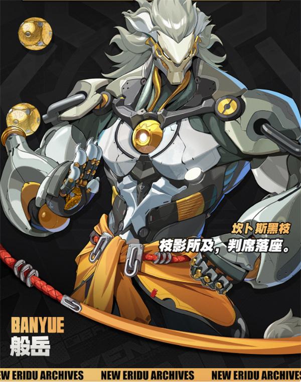 绝区零般岳怎么样 绝区零般岳怎么样