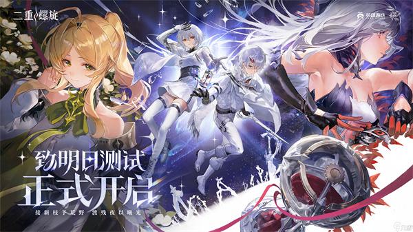 二重螺旋开荒角色选哪个 二重螺旋开荒角色选哪个