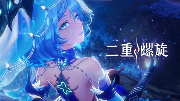 二重螺旋开荒角色选哪个 二重螺旋开荒角色选哪个