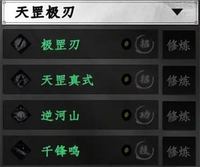 下一站江湖2刀法秘籍怎么获取 下一站江湖2刀法秘籍怎么获取