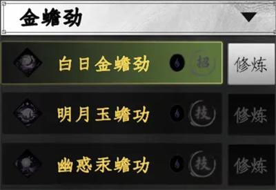 下一站江湖2刀法秘籍怎么获取 下一站江湖2刀法秘籍怎么获取