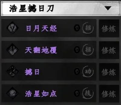 下一站江湖2刀法秘籍怎么获取 下一站江湖2刀法秘籍怎么获取