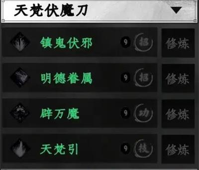 下一站江湖2刀法秘籍怎么获取 下一站江湖2刀法秘籍怎么获取